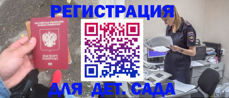 прописка в квартире в Торопеце