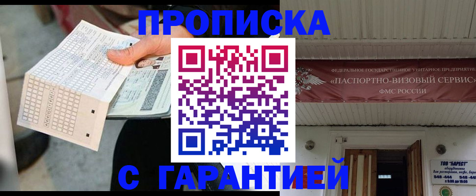 найти адрес прописки в Торопеце