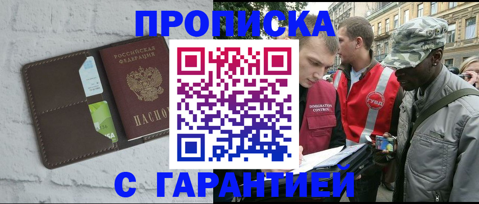 прописка для кредита в Торопеце