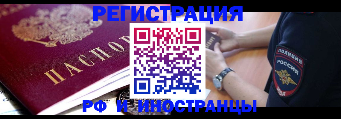 прописка 2025 в Торопеце