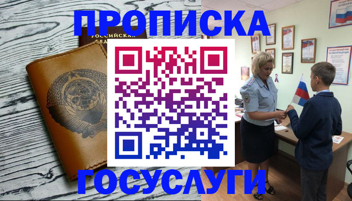 прописка гарантия в Торопеце