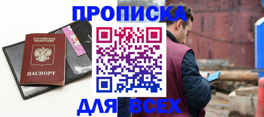 прописка от собственника в Торопеце