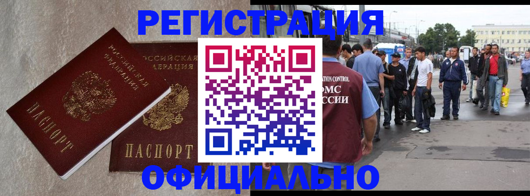 временная регистрация госуслуги в Торопеце