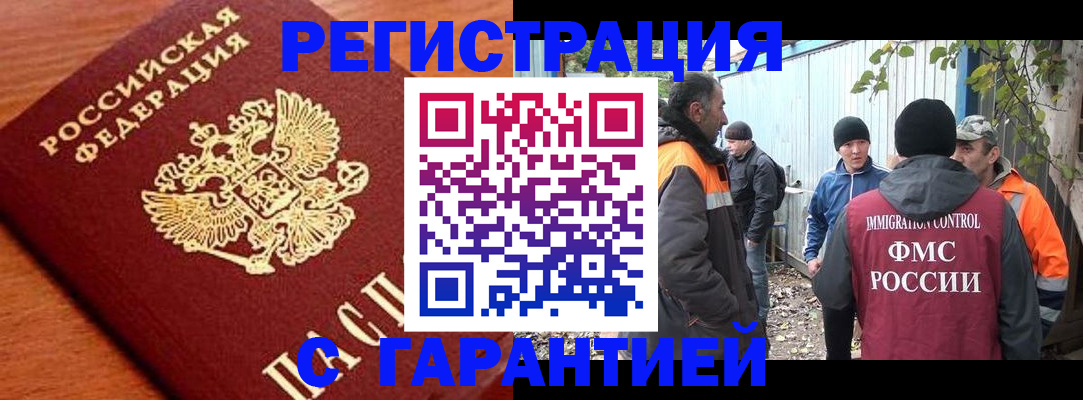 регистрация в Торопеце
