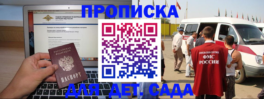 временная регистрация для всех в Торопеце