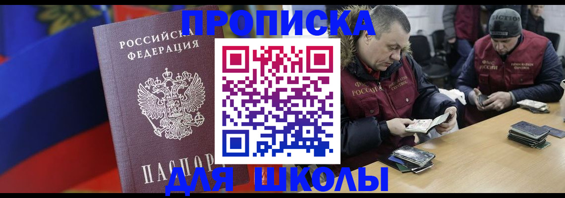 прописка ребенка в Торопеце